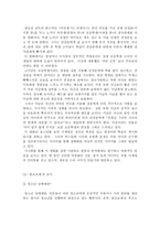 미디어와 롤리타 콤플렉스 롤리타 콤플렉스 정의 롤리타 콤플렉스 영화 분석 롤리-5