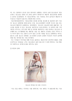 미디어와 롤리타 콤플렉스 롤리타 콤플렉스 정의 롤리타 콤플렉스 영화 분석 롤리-6