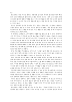 미디어와 롤리타 콤플렉스 롤리타 콤플렉스 정의 롤리타 콤플렉스 영화 분석 롤리-7