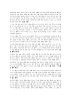 영화 비평 - 로드무비 - 파리 텍사스-3