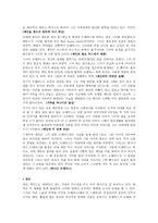 영화 비평 - 로드무비 - 파리 텍사스-4