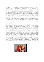 영화 비평 - 로드무비 - 파리 텍사스-6