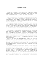 서평 손무 의 손자병법-1