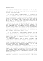 서평 손무 의 손자병법-2