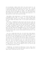 서평 손무 의 손자병법-3