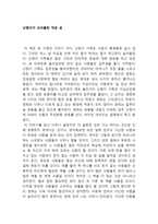 중학생 여름방학 독후감 숙제 난쟁이가 쏘아올린 작은 공 독서감상문 --1
