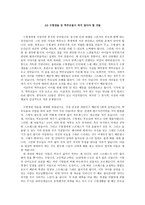 서평 고3 수험생을 둔 학부모들이 하지 말아야 할 것들-1
