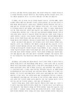 서평 고3 수험생을 둔 학부모들이 하지 말아야 할 것들-2