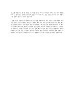 서평 고3 수험생을 둔 학부모들이 하지 말아야 할 것들-3