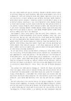 이 세상에서 가장 아름답다고 생각하는 것은 바둑이다-2