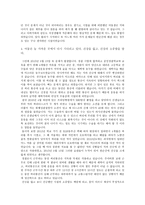 이 세상에서 가장 아름답다고 생각하는 것은 바둑이다-5
