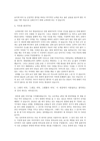 이 세상에서 가장 아름답다고 생각하는 것은 바둑이다-6