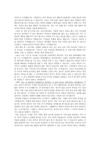 이 세상에서 가장 아름답다고 생각하는 것은 바둑이다-7