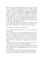 마쿠라노소시 마쿠라노소시 줄거리 마쿠라노소시 독후감 마쿠라노소시 느낀점-2