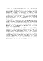마쿠라노소시 마쿠라노소시 줄거리 마쿠라노소시 독후감 마쿠라노소시 느낀점-3