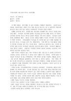 가족 진정한 나를 찾아 떠나는 심리여행 존 브래드쇼 John Bradshaw 저 가족 줄거리 가족 독후감 가족 느낀점 가족 감상문 가족 내용 가족 요약 가족 서평 가족 독서 감상문 가족 독서보고서-1