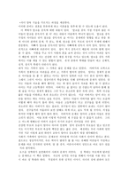 가족 진정한 나를 찾아 떠나는 심리여행 존 브래드쇼 John Bradshaw 저 가족 줄거리 가족 독후감 가족 느낀점 가족 감상문 가족 내용 가족 요약 가족 서평 가족 독서 감상문 가족 독서보고서-2