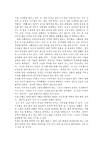 가족 진정한 나를 찾아 떠나는 심리여행 존 브래드쇼 John Bradshaw 저 가족 줄거리 가족 독후감 가족 느낀점 가족 감상문 가족 내용 가족 요약 가족 서평 가족 독서 감상문 가족 독서보고서-3