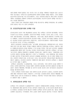 모택동과 그의 사상에 대하여-3