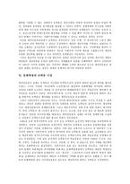 모택동과 그의 사상에 대하여-4