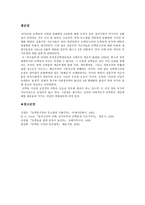 모택동과 그의 사상에 대하여-5