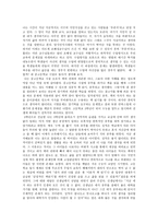 탈식민지시대 지식인의 글읽기와 삶읽기_ 또 하나의 나-2