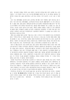 탈식민지시대 지식인의 글읽기와 삶읽기_ 또 하나의 나-3