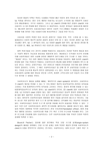 원서번역 Advanced Generalist Social Work Practice 저자 David S Derezotes-4
