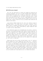 원서번역 Advanced Generalist Social Work Practice 저자 David S Derezotes-5