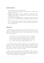 원서번역 Advanced Generalist Social Work Practice 저자 David S Derezotes-6