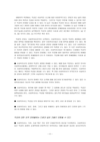 원서번역 Advanced Generalist Social Work Practice 저자 David S Derezotes-7
