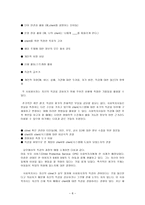 원서번역 Advanced Generalist Social Work Practice 저자 David S Derezotes-9
