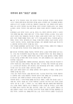 독서감상문 - 강-1