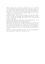 독서감상문 - 강-2