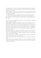 서평 바다의 도시 이야기 시오노 나나미-2