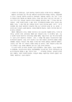 독후감 고지훈 건국 을 바라보는 두 가지 시선 엘리트와 민중 역사비-2