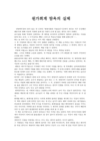 독후감 - 원가회계 탐욕의 실체-1