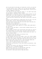 독후감 - 원가회계 탐욕의 실체-2