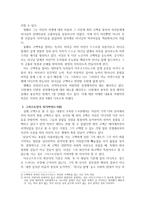 감상문 어거스틴의 『고백록』 서평-2