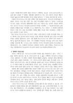 감상문 어거스틴의 『고백록』 서평-3