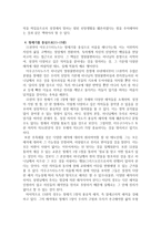 감상문 어거스틴의 『고백록』 서평-4