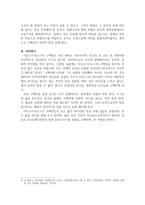 감상문 어거스틴의 『고백록』 서평-5