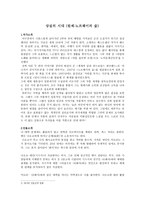 감상문 상실의 시대-1