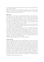 감상문 상실의 시대-2