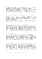 대중문화의 겉과 속 3권-3
