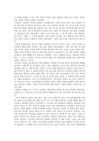 대중문화의 겉과 속 3권-4