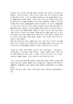 가족복지론 - 영화 감상문 - 가족 - 가족의 의미를 찾아서-2