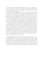 교사와 학생사이 독후감 사랑만으로는 충분하지 않다-2