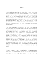 독서감상문 화폐전쟁-1
