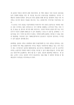독서감상문 화폐전쟁-2